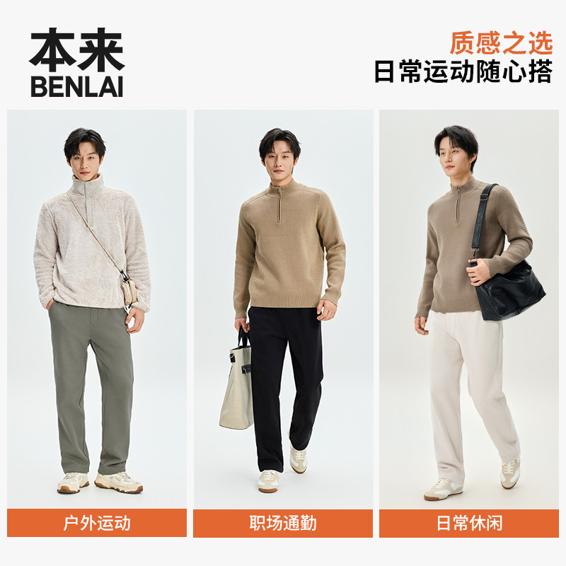 本来BENLAI男士蓄热保暖加厚直筒抽绳休闲裤25冬季新款BRM650024 - 图3