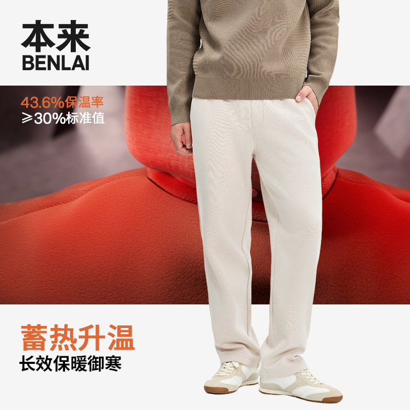 本来BENLAI男士蓄热保暖加厚直筒抽绳休闲裤25冬季新款BRM650024 - 图0