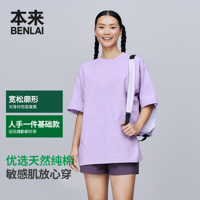 本来BENLAI女士全棉短袖2025夏季新款亲肤透气上衣BNA450024