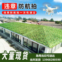 Photography net color masking net decorative net carport outdoor solar building kindergarten cover durable camouflage net