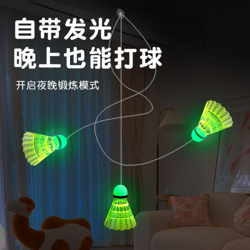 羽毛球单人训练器自动回弹线吸盘回旋儿童款成人室内神自打练习器 - 图1
