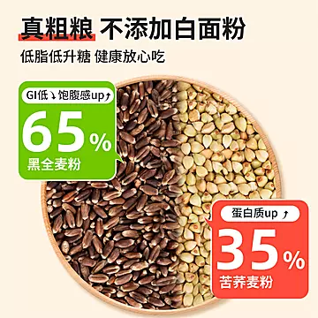 【拍6】白象食品植物饱藏荞麦方便面