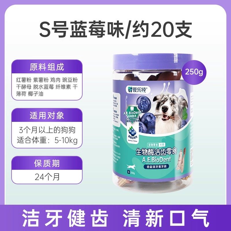 iChew爱乐纯洁牙棒 牙刷狗狗磨牙棒 洁齿骨 犬用咬胶幼犬训练奖励,淘宝优惠券,粉丝福利购,淘宝优惠卷