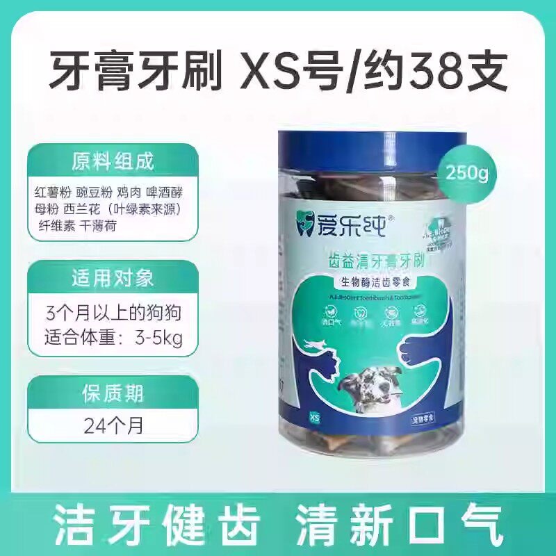 iChew爱乐纯洁牙棒 牙刷狗狗磨牙棒 洁齿骨 犬用咬胶幼犬训练奖励,淘宝优惠券,粉丝福利购,淘宝优惠卷