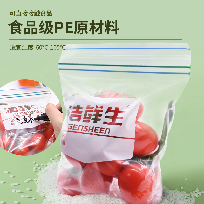 保鲜袋食品级家用双筋密实袋密封袋冰箱冷冻冷藏食品袋加厚收纳袋