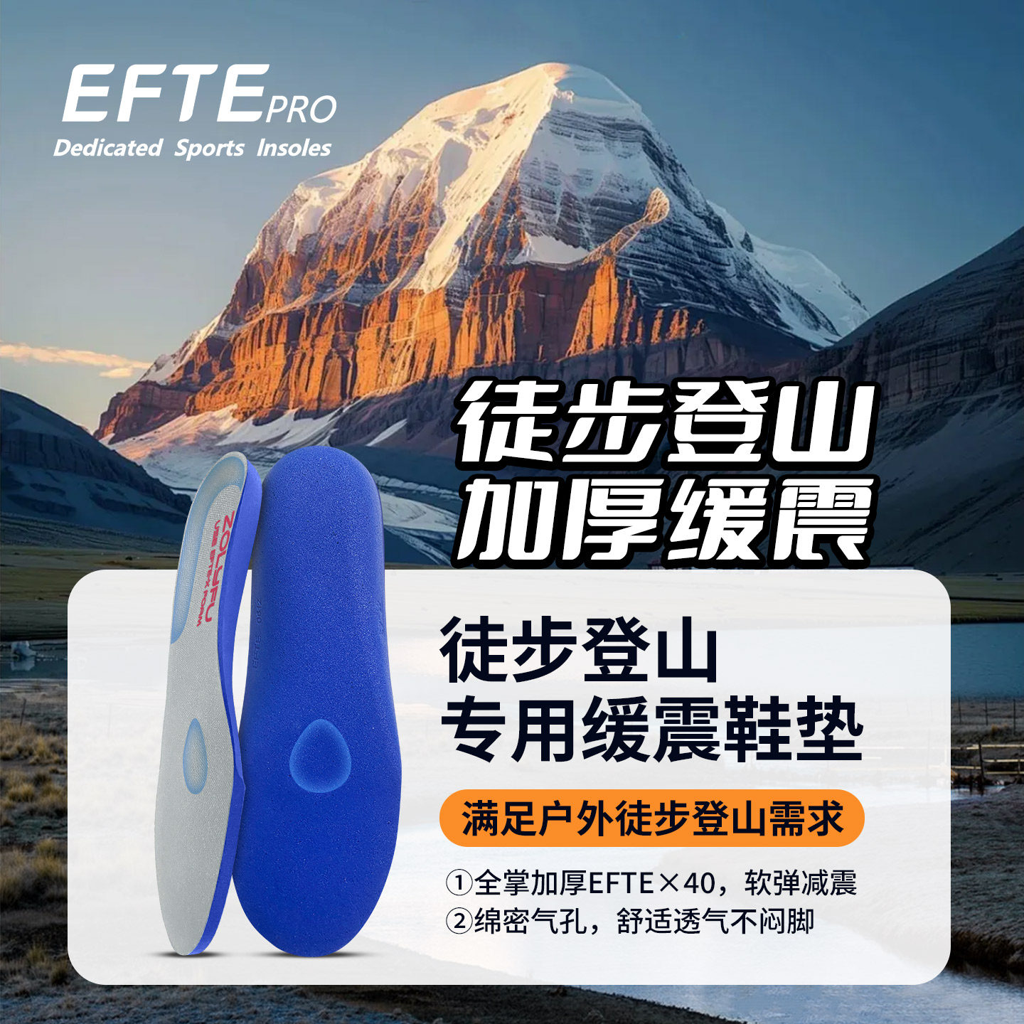 EFTE0612加厚支撑户外徒步lowa鞋垫回弹缓震吸汗抗菌防臭鞋垫