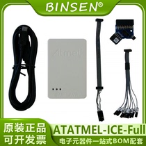 现货 ATMEL-ICE Atmel-ICE Basic Full PCBA ARM SAM AVR调试器