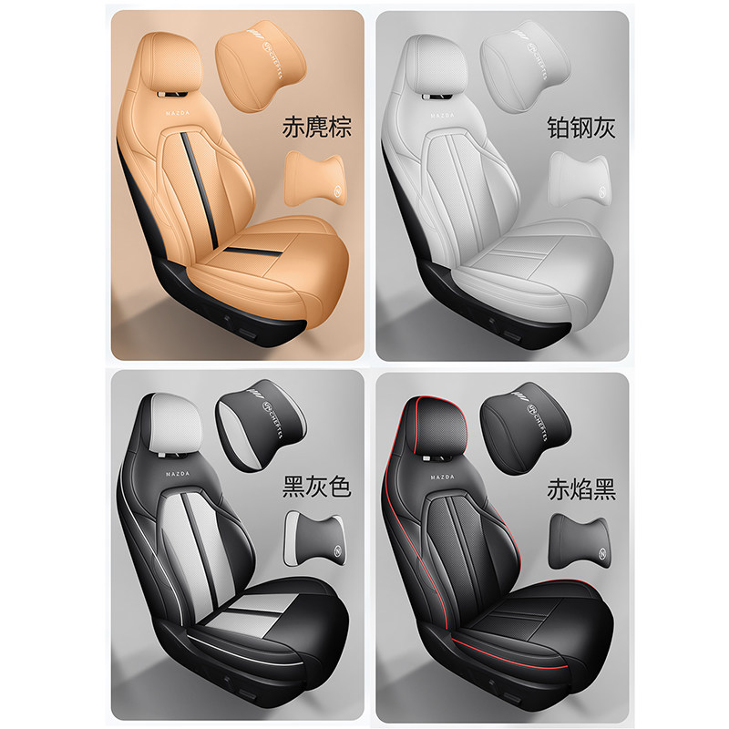 Mazda EZ-6 seat cover all-inclusive seat cover