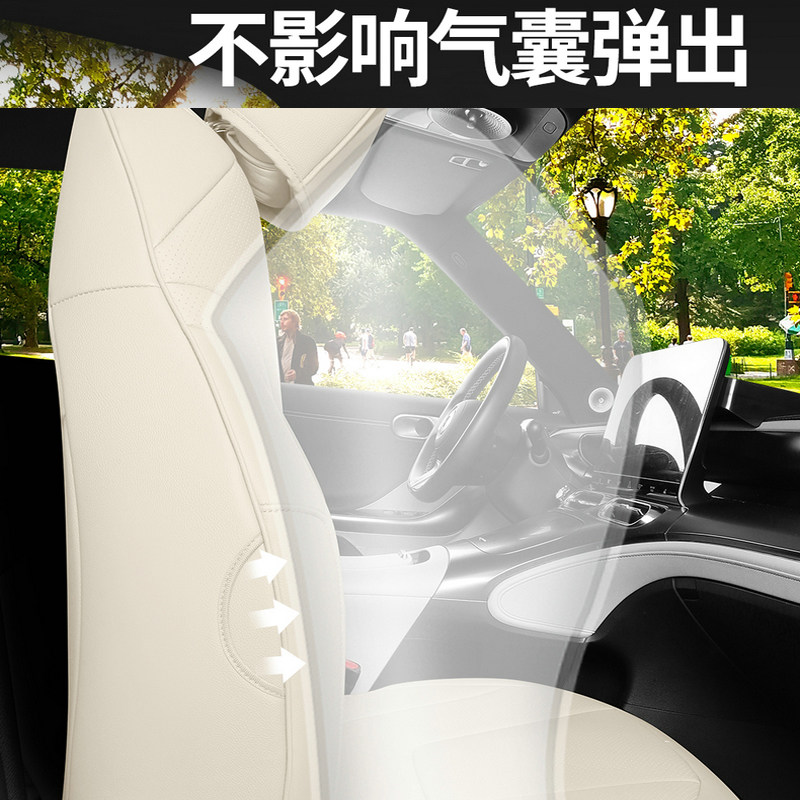 2024款smart精灵1号座椅套全包Pro+版#1座套专用汽车坐垫四季通用,淘宝优惠券,粉丝福利购,淘宝优惠卷