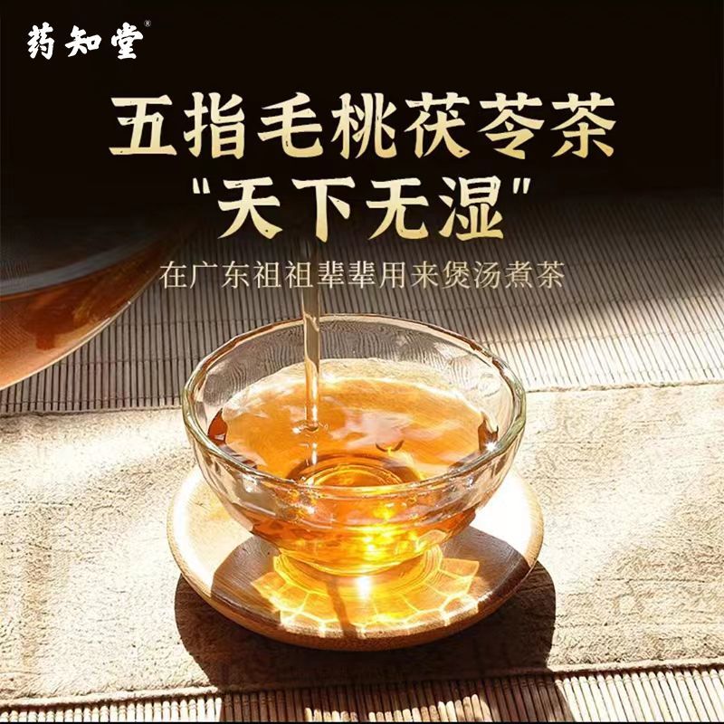 正宗五指毛桃茯苓茶土茯苓祛湿茶包独立包装养生茶清热煲汤料包-图0