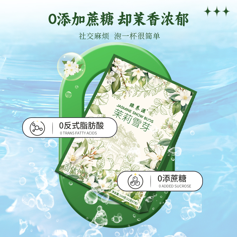 【秋天第一杯奶茶】霸王茶姬栀香乌龙桂馥兰香茉莉雪芽冷热泡