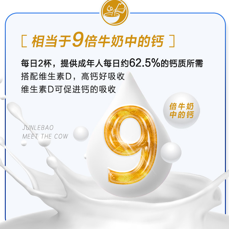 君乐宝 遇见奶牛 中老年高钙多维成人营养奶粉 700g*2罐礼盒 双重优惠折后￥88包邮