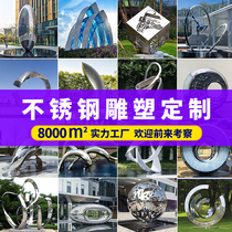 Large Stainless Steel Hollowed-out Ball Moon Ring Mirror Drop Wave Flower Sculpture Outdoor Waterscape Stone Custom Manufacturer