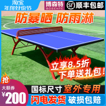 Outdoor Ping Pong Table Outdoor Soldier Billiard Table Home Folding Standard Waterproof Sunscreen Rain-proof National Ping-pong Table