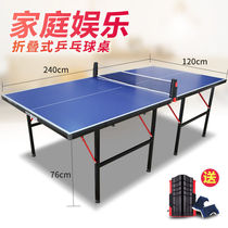 Table Tennis Table Home Foldable Mobile Indoor Bing Ping-pong Table Professional Competitions Special Table Tennis Table