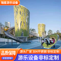 Large outdoor non-marked unpowered stainless steel slide Amusement Equipment Park Scenic equipment Climbing Customisation