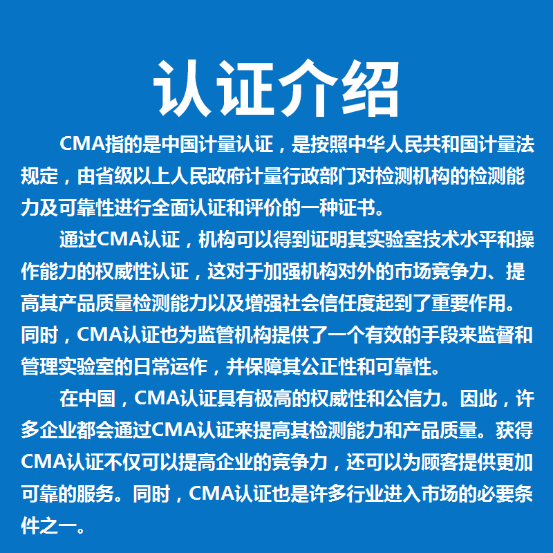 CMA质检报告CNAS第三方检测机构检测检验报告家具玩具招投标竞标 - 图2