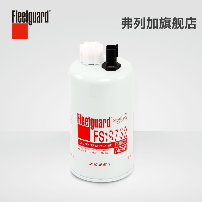 弗列加柴油滤芯 FS19732 适用康明斯3973233重汽LG9704550067 - 图0