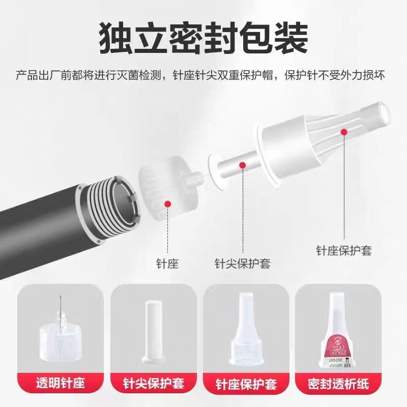 【102支】或加一次性使用胰岛素注射笔用针头棉签0.23*4mm通用5mm - 图2