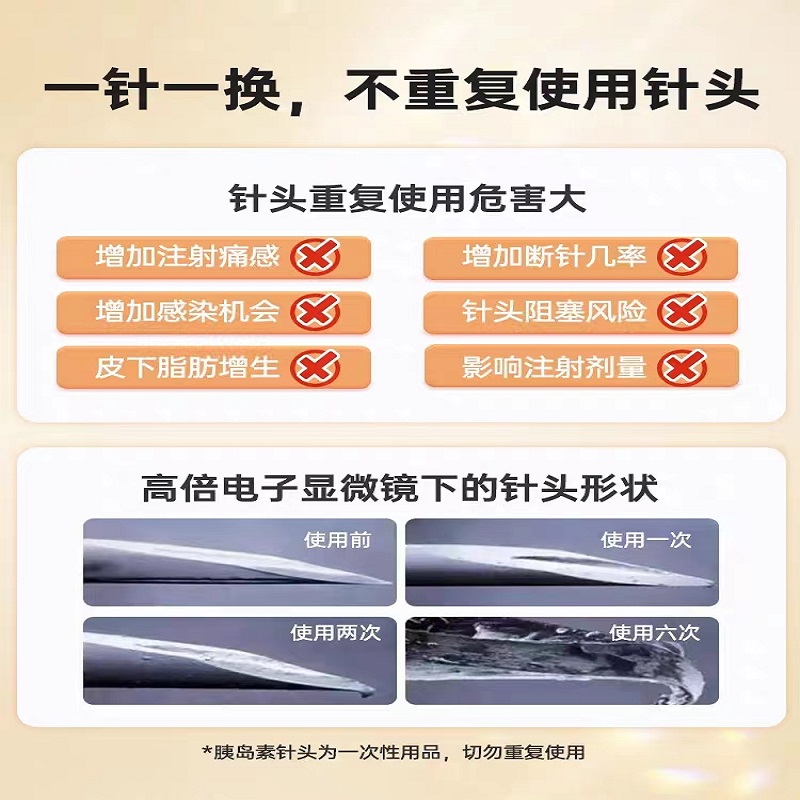 或加胰岛素注射笔针头4/5/6/8mm通用一次性使用棉签灵锐注射器-图0