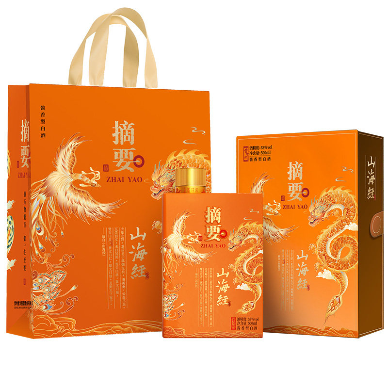 摘要酒山海经版53度500ml单瓶酱香型摘要官方旗舰店,淘宝优惠券,粉丝福利购,淘宝优惠卷