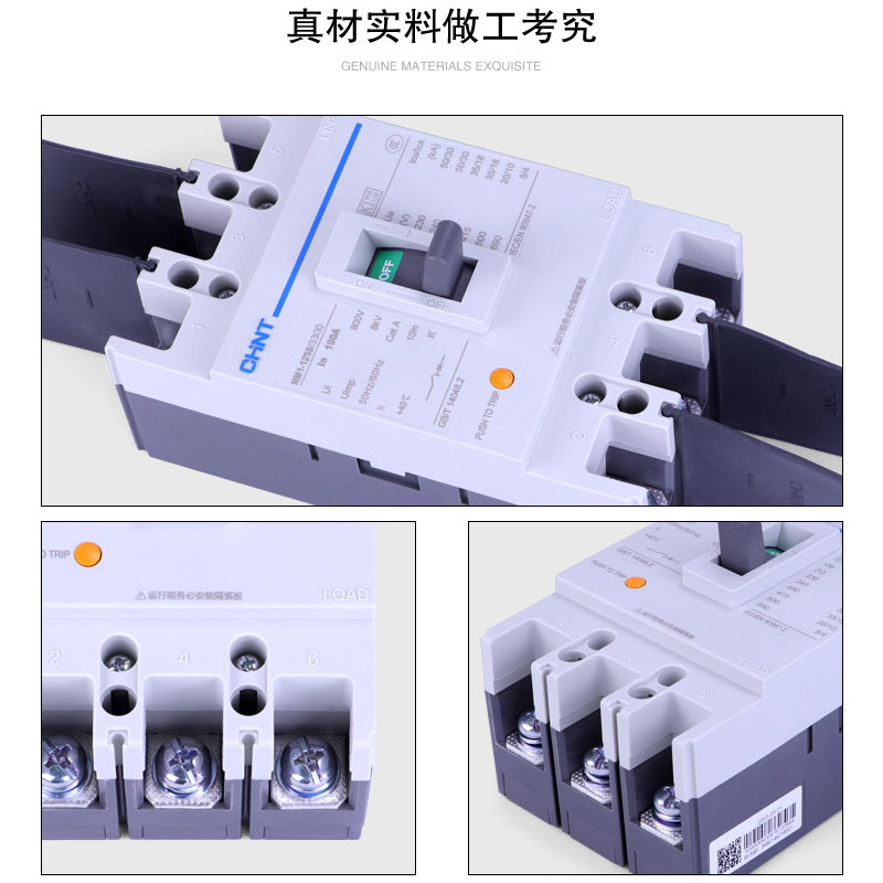 正泰NM1塑壳断路器三相四线空气开关3p塑料外壳式4p160a空开380v - 图3