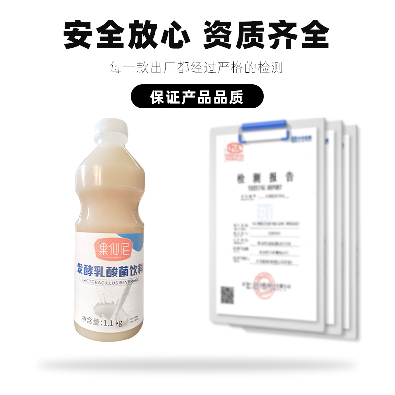 果仙尼乳酸菌浓缩奶茶店专用饮料原材料1.15kg优酪多优格乳 - 图3