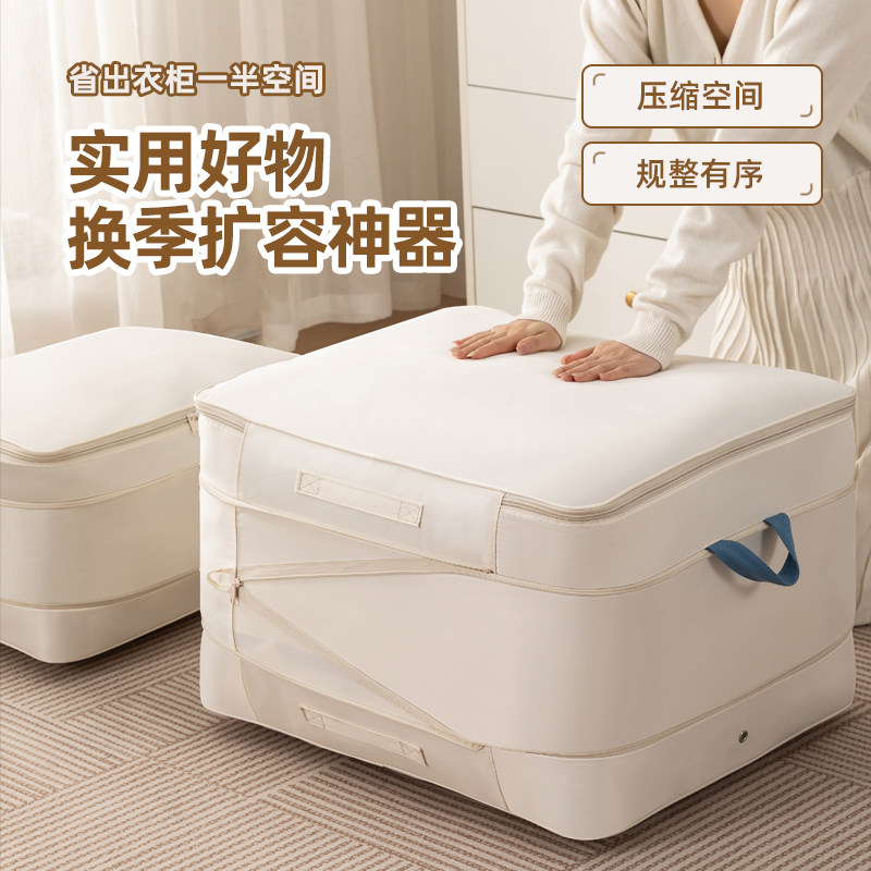 被子收纳袋羽绒被蚕丝被专用压缩袋被子整理袋被褥大容量收纳袋子,淘宝优惠券,粉丝福利购,淘宝优惠卷