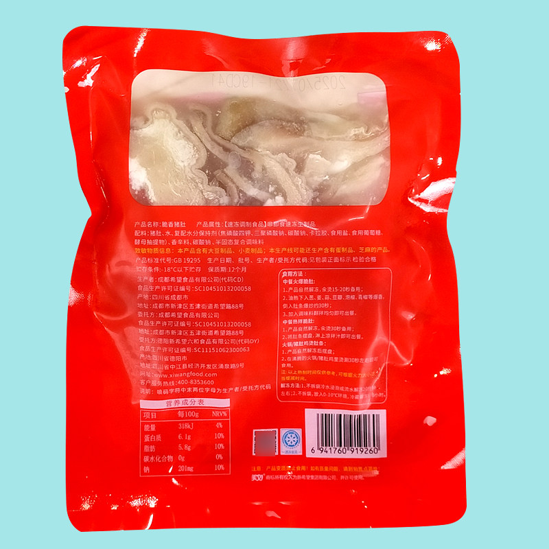美好脆香猪肚条新鲜冷冻半成品猪肚丝火锅商用食材饭店酒店餐饮,淘宝优惠券,粉丝福利购,淘宝优惠卷