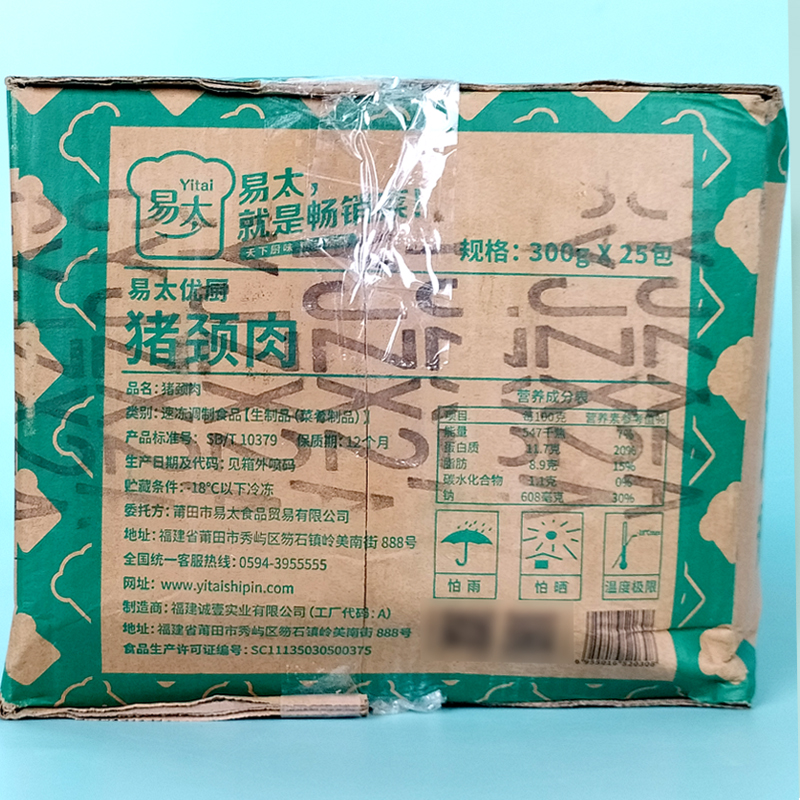 易太优厨猪颈肉松板肉冷冻腌制猪肉整箱饭店商用半成品300g*25包-图2