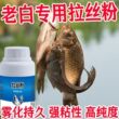 强力拉丝粉真品拉大球中长丝小麦蛋白野钓通用鲫鱼饵料垂钓高纯度