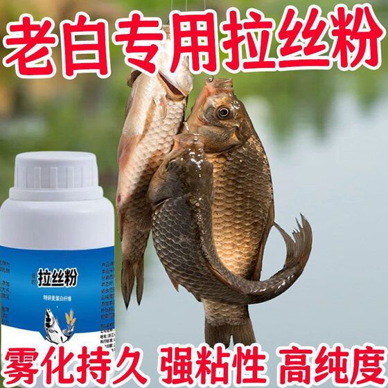 强力拉丝粉真品拉大球中长丝小麦蛋白野钓通用鲫鱼饵料垂钓高纯度