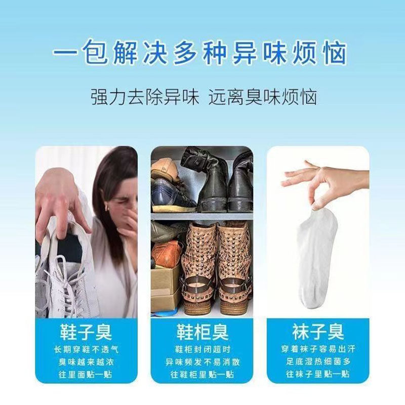 新款除异味鞋子除臭包去味家用除臭鞋袜防臭包卧室空气芳香剂,淘宝优惠券,粉丝福利购,淘宝优惠卷