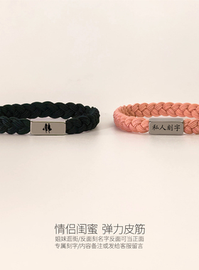刻字定制名字高弹两用手绳