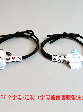 定制字母情侣手链小皮筋送男朋友