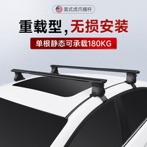 Car roof luggage rack crossbar leather truck carrying travel frame bare top SUV car universal horizontal bar tent box frame