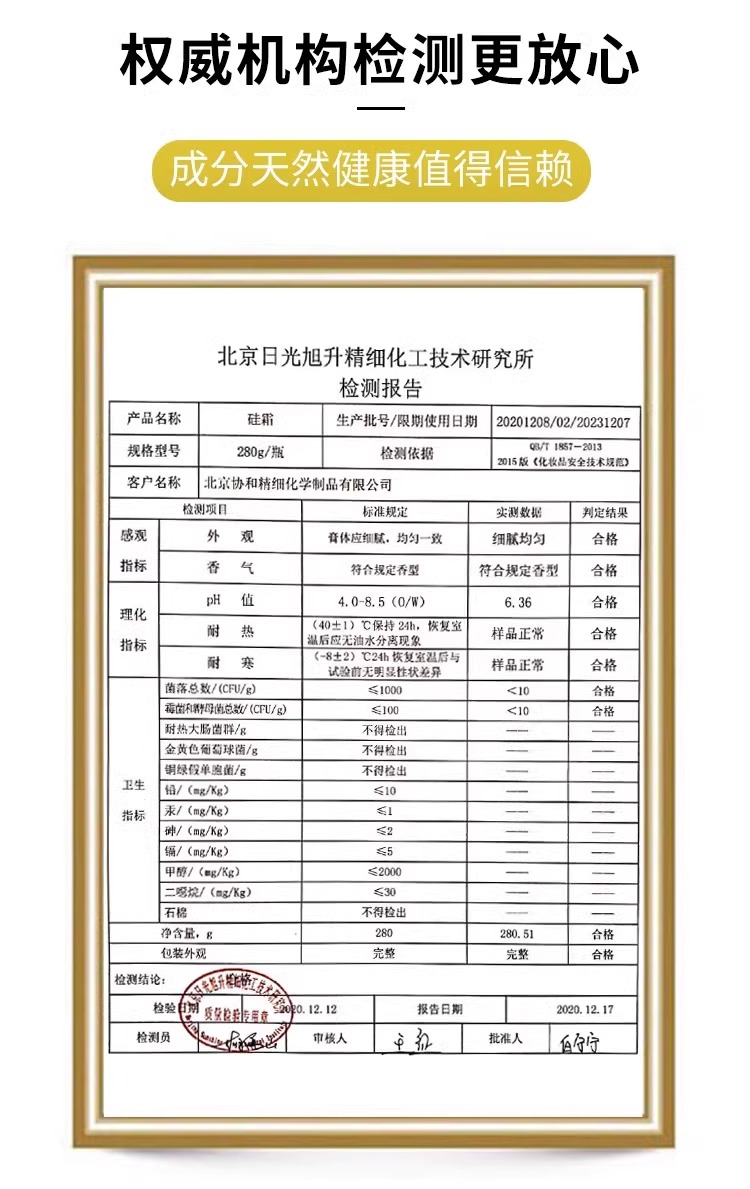 北京协和医院精心硅e乳200g面霜清爽保湿无香精细嫩宝宝身体乳 - 图1