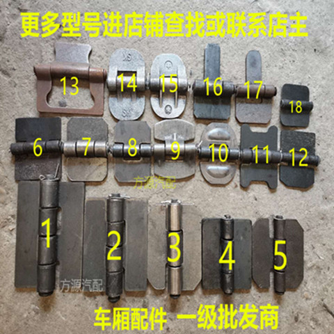 高栏货车仓栏车转轴车厢栏板合页焊接铁合页工业铰链厢板侧开门 - 图1