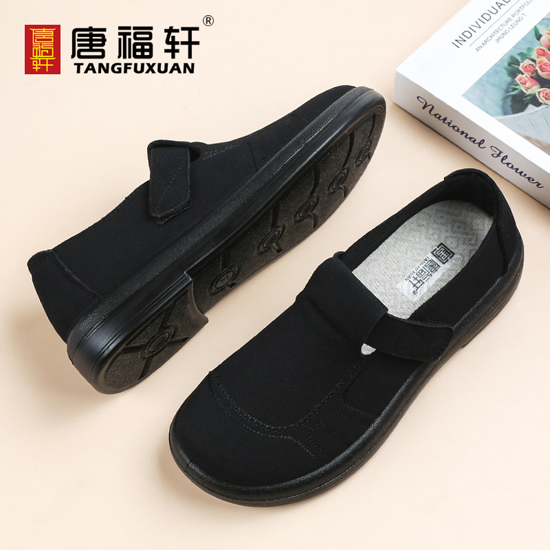 老北京布鞋女唐福轩春季新款乐福鞋一脚蹬轻软舒适不累脚平底单鞋,淘宝优惠券,粉丝福利购,淘宝优惠卷