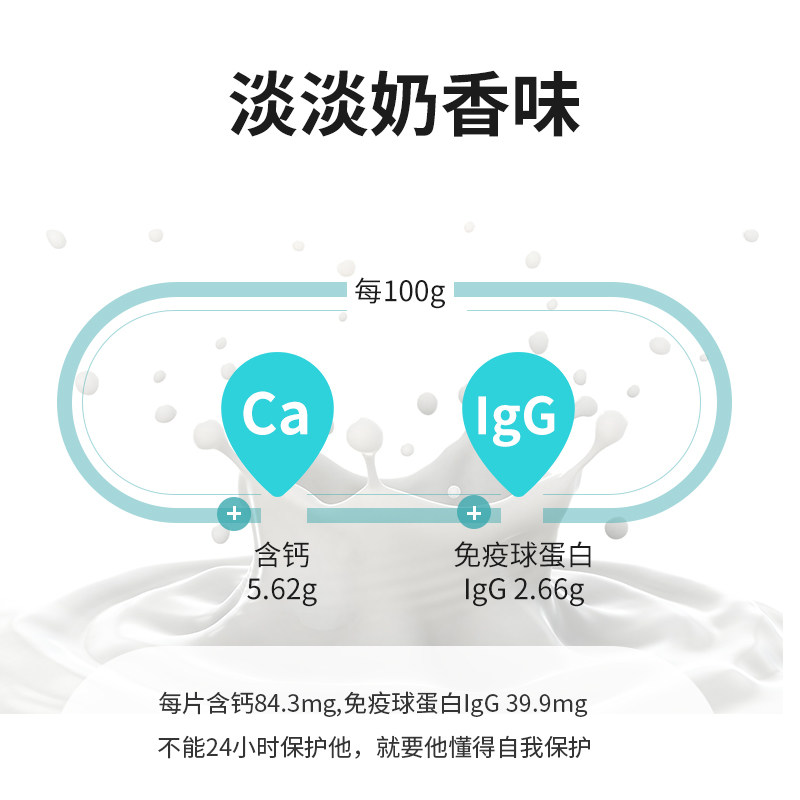 柏维力牛初乳柠檬酸钙青少年咀嚼片 braveiy柏维力牛初乳