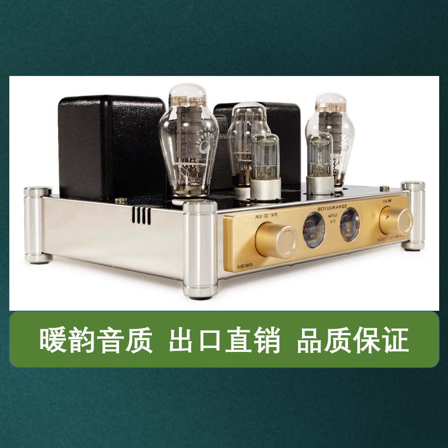 300B胆机功放甲类单端发烧HiFi音响 博之韵 工厂直发,淘宝优惠券,粉丝福利购,淘宝优惠卷