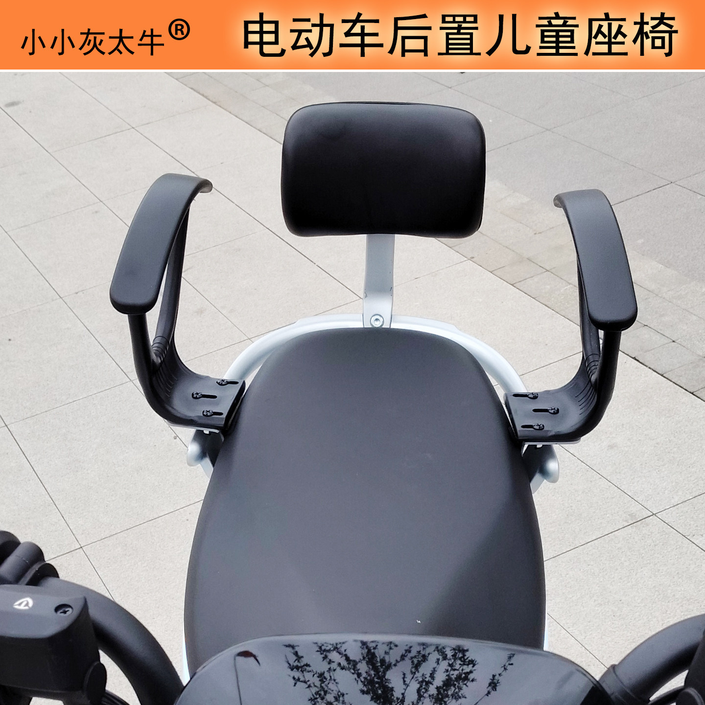 电动车儿童安全座椅后置电摩电瓶车防护小孩宝宝围栏扶手适用雅迪,淘宝优惠券,粉丝福利购,淘宝优惠卷