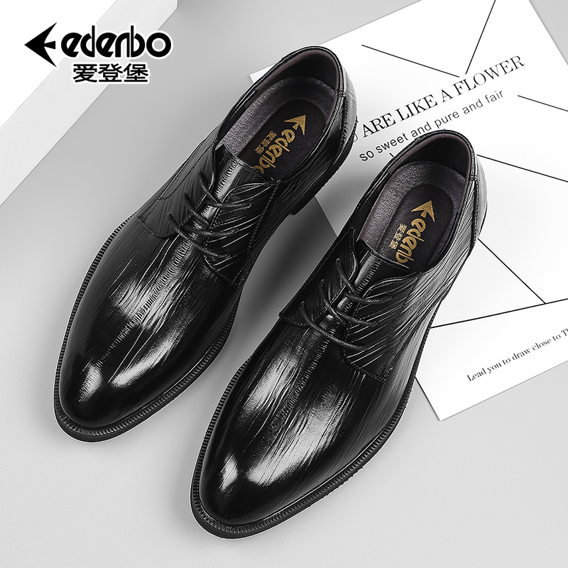 Edenbo 爱登堡 2022年春季款 男式正装皮鞋 天猫优惠券折后¥88包邮(¥138-50)多款多色可选