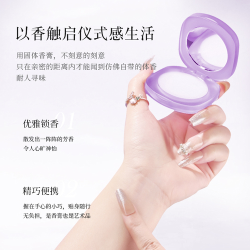 固体香水怎么使用？固体香水怎么使用？