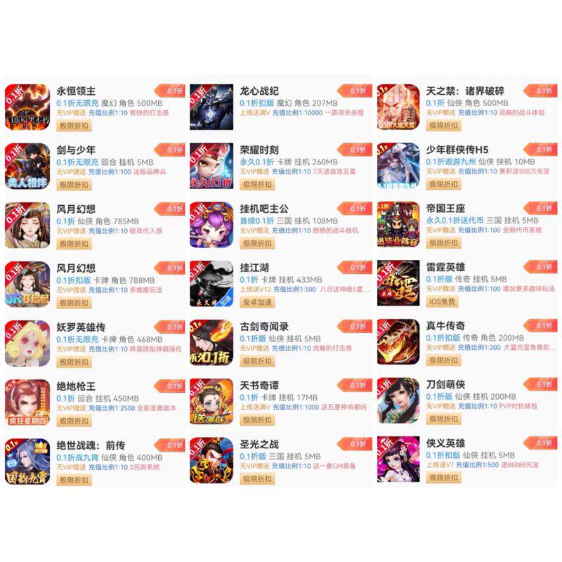 传奇sf0.1折手游0.05折BT盒子游戏平台传奇仙侠割草卡牌非单机GM内购版