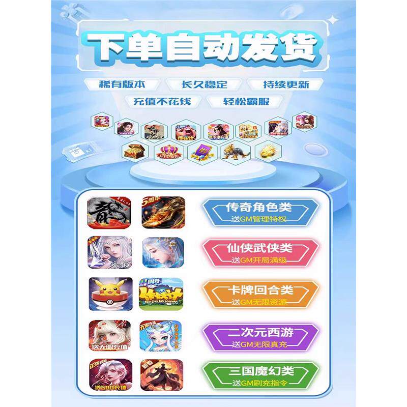 传奇sf0.1折手游0.05折BT盒子游戏平台传奇仙侠割草卡牌非单机GM内购版