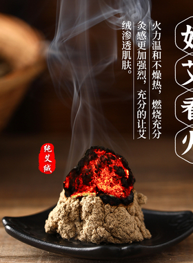 纯艾叶细腻艾绒颜色纯正新品推荐