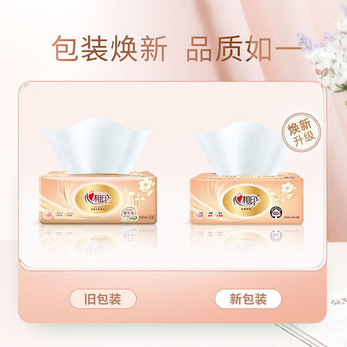 心相印纸巾抽纸整箱家用实惠装面巾纸心心相印大包卫生纸抽餐巾纸 - 图2