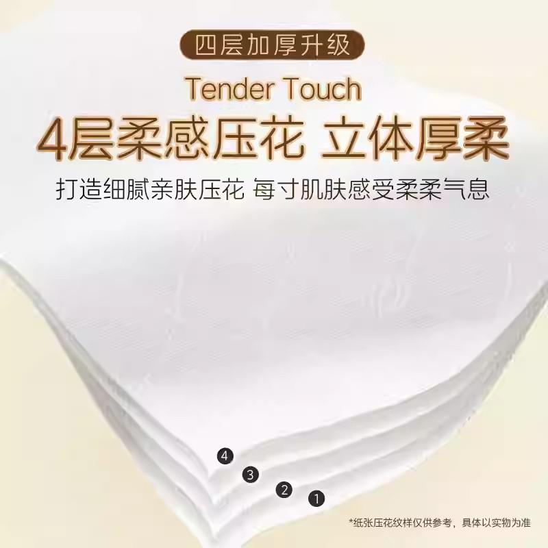 清风原木纯品抽纸4层320张家用实惠装卫生纸巾面巾纸餐巾纸擦手抽,淘宝优惠券,粉丝福利购,淘宝优惠卷