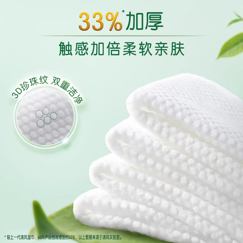 清风御本草湿巾杀菌60片10大包湿巾纸卫生消毒湿纸巾私处女生男士,淘宝优惠券,粉丝福利购,淘宝优惠卷